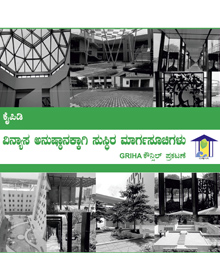 Coffee table Booklet 2018